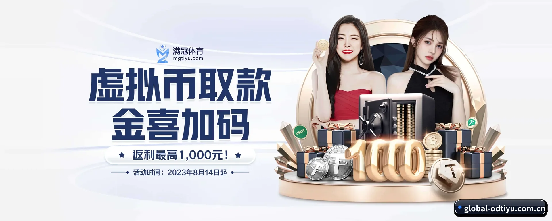 OD体育网页版 APP 界面